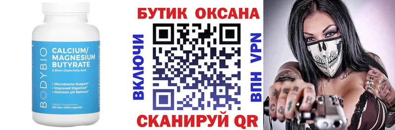 blacksprut tor  Нижние Серги  Бутират 99%  хочу  
