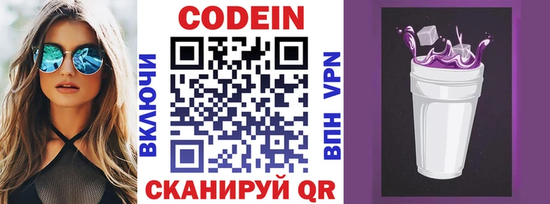 Кодеиновый сироп Lean Purple Drank  что такое наркотик  Нижние Серги 