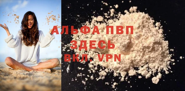 ALPHA PVP Балахна
