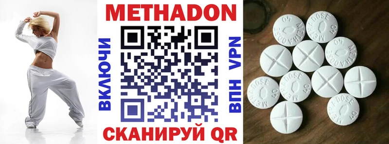 МЕТАДОН methadone  Нижние Серги 